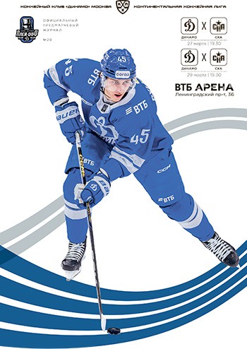 Выпуск клубной программы №20