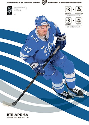 Выпуск клубной программы №8