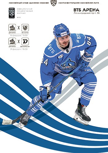 Выпуск клубной программы №16