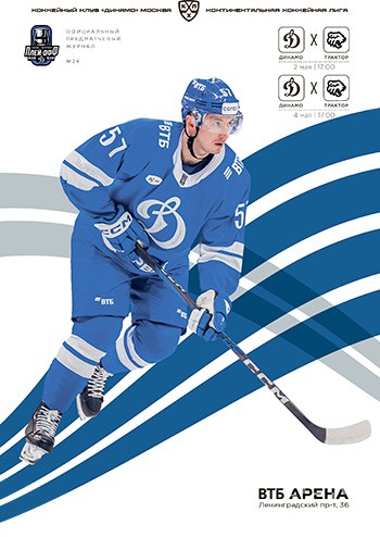 Выпуск клубной программы №24