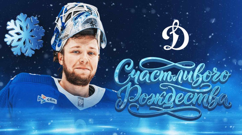 С Рождеством Христовым!