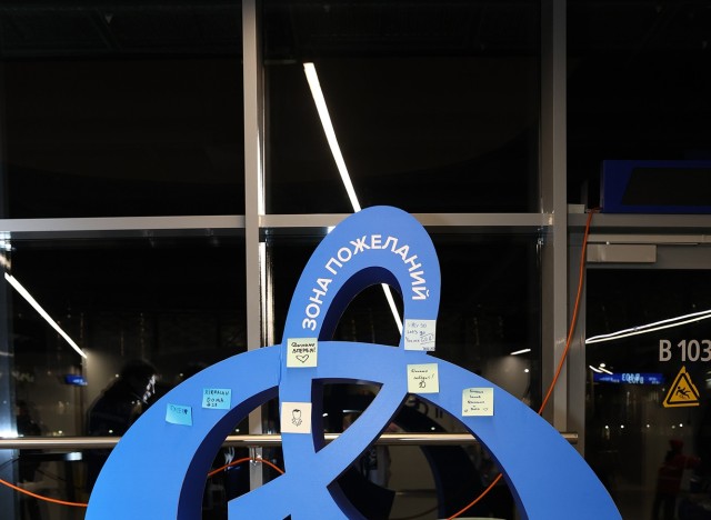 14.01.2026. Старый Новый год на ВТБ Арене