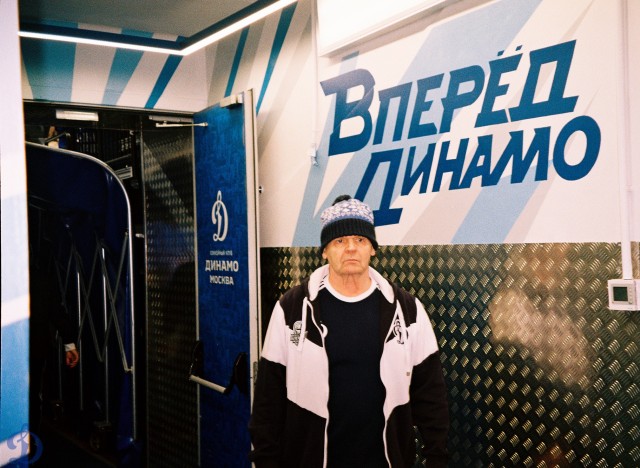 17.01.2026. «Динамо» — «Динамо-Минск» в пленочных кадрах