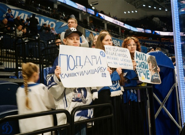 07.03.2026. «Динамо» — СКА в пленочных кадрах